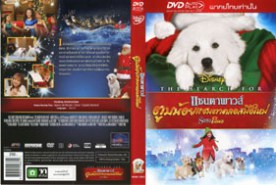 The Search for Santa Paws ตูบน้อยแซนตาคลอสมือใหม่ (2010)